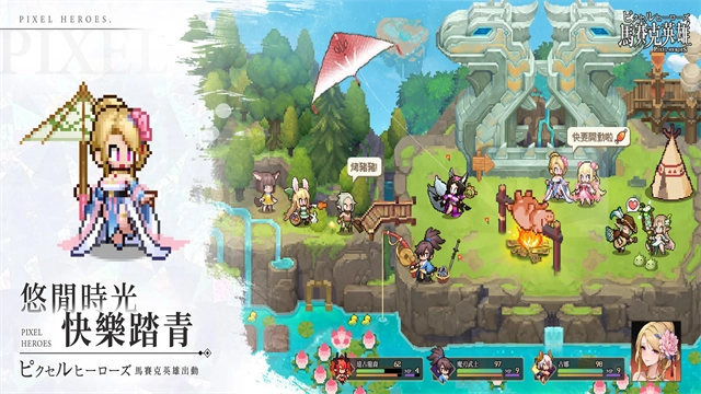 马赛克英雄国际服