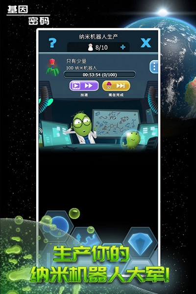 基因密码游戏图5