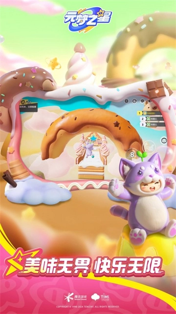 元梦之星正版图1