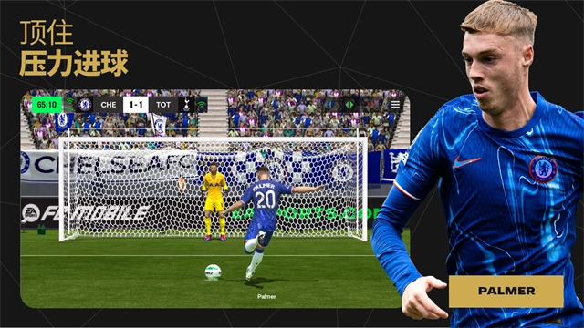 fifa2026手机版图3
