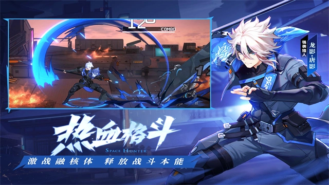 时空猎人3正版截图3