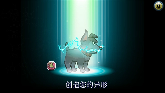 变异汪星人2手机版