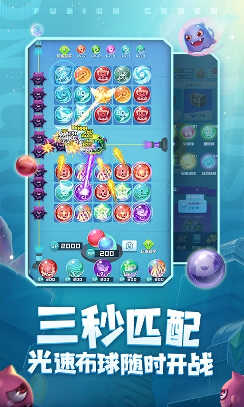 球球英雄正版图4