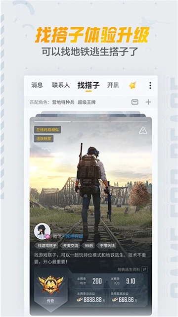 和平营地最新版图2