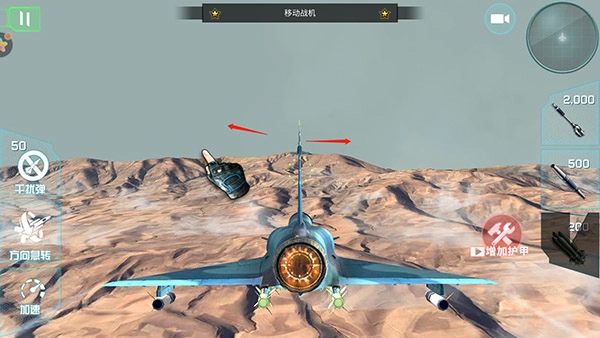 仿真飞机驾驶图5
