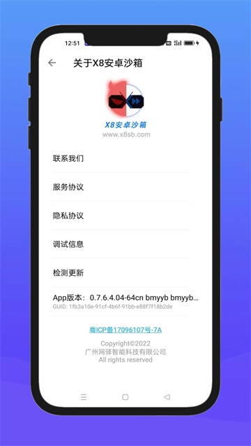 x8沙箱正版图2
