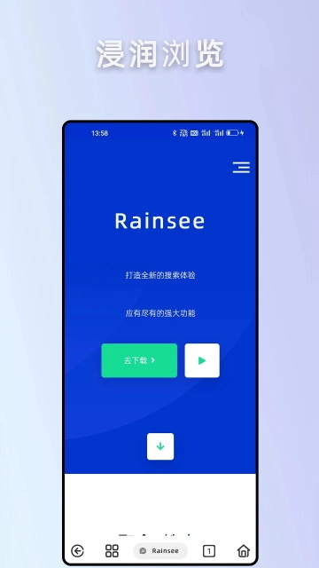 Rains浏览器-图4