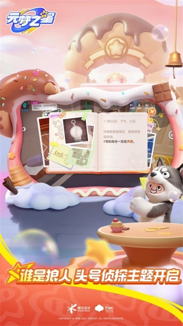 元梦之星正版图3