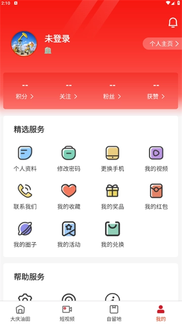 大庆油田工会图3