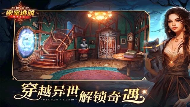 密室逃脱求生系列1极地冒险(3)