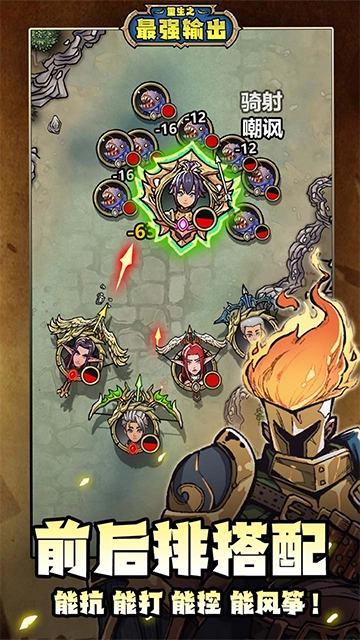 重生之最强输出2