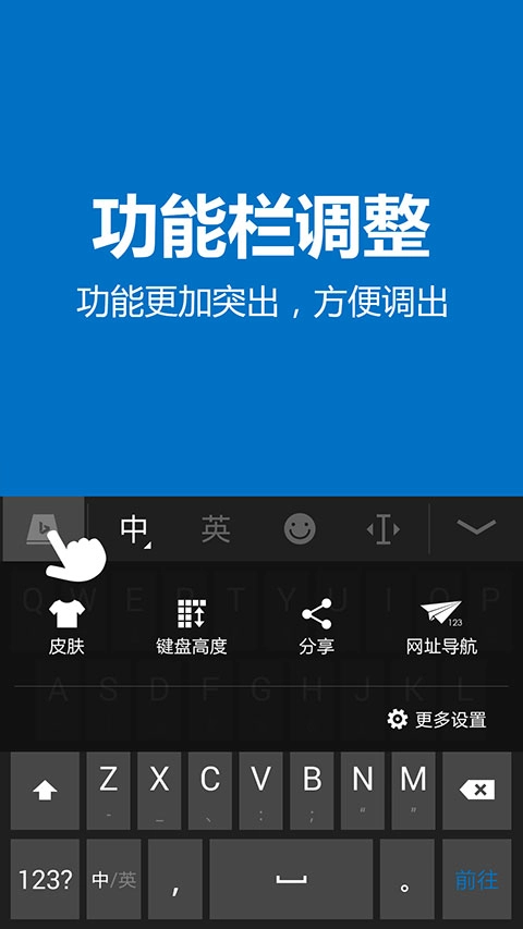 必应输入法手机版截图5