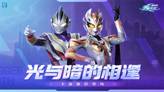 奥特曼宇宙英雄图1