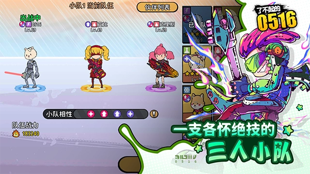 了不起的0516-图5