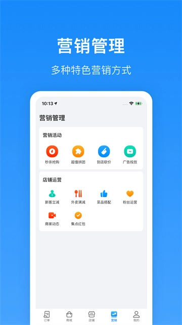 生活plus商家版图1