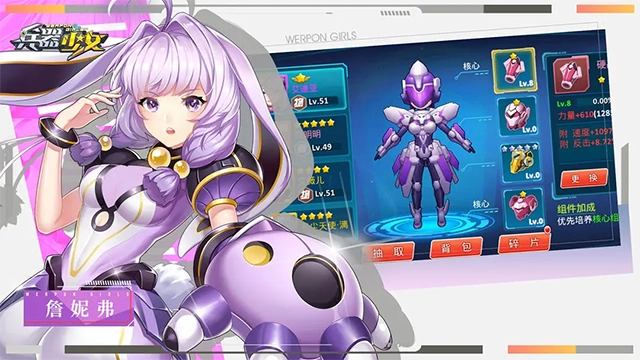 兵器少女截图2