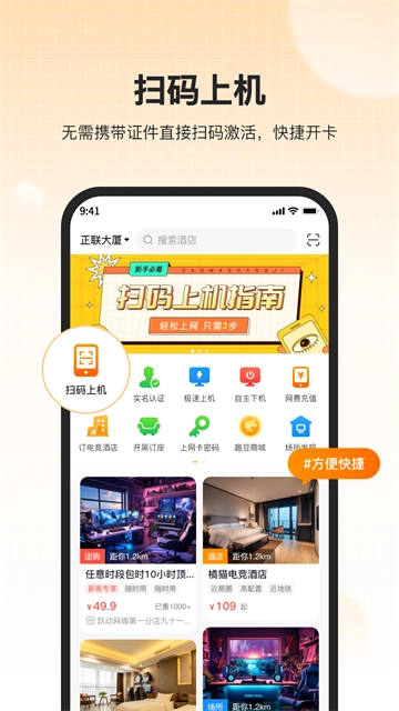 去上网图4
