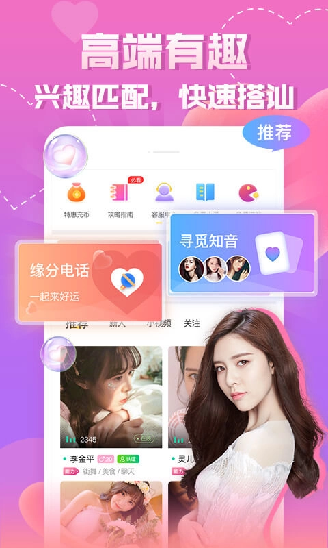 同城知趣聊天图1