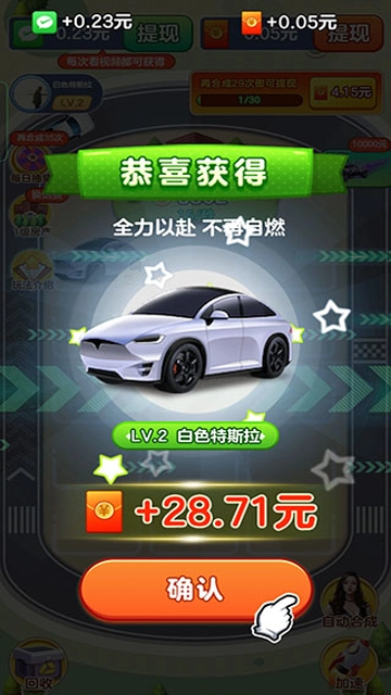 亿万人生红包版4