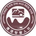 鹰潭智慧人社