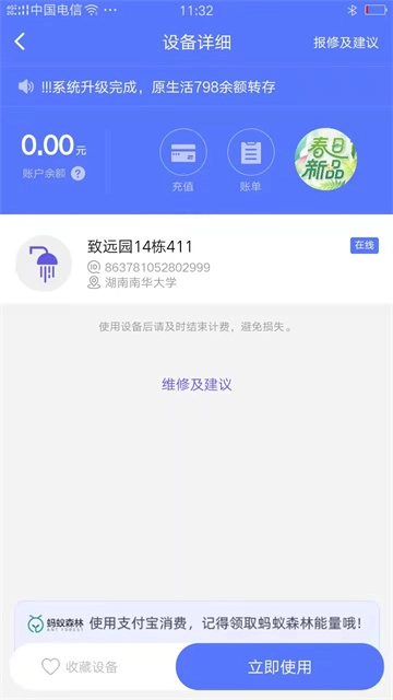 慧生活798图2