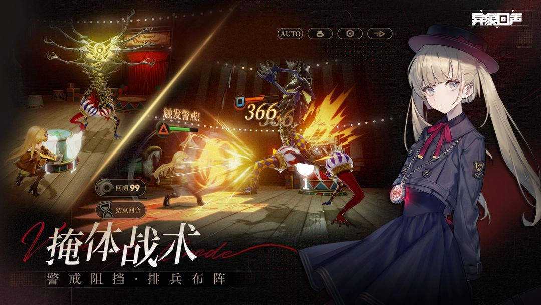 异象回声正版图3