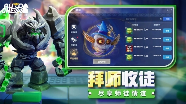 多多自走棋国际服最新版图4