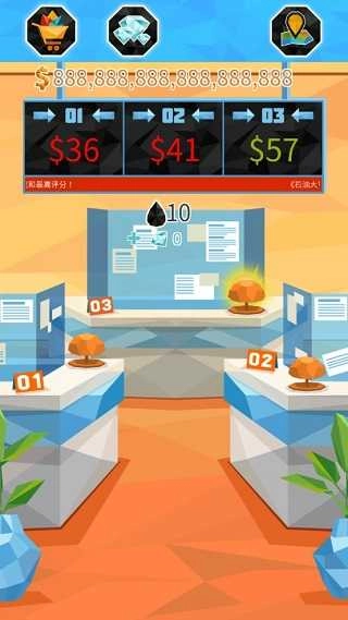 石油大亨免费版(1)