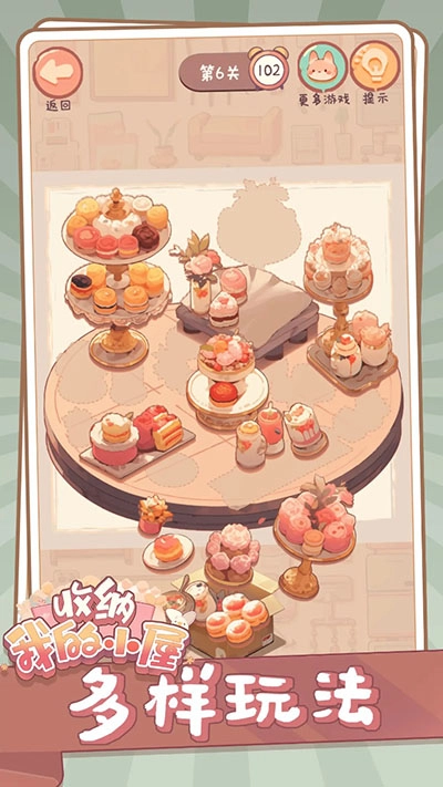 收纳我的小屋图4