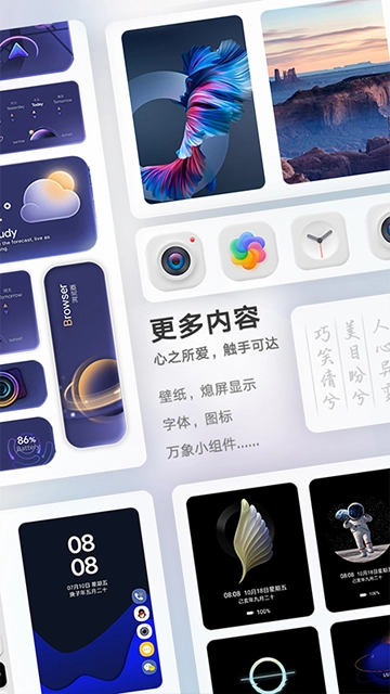 华为主题商店图4