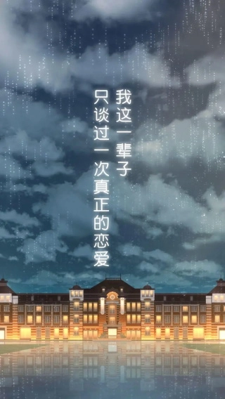 雨中东京站中文版
