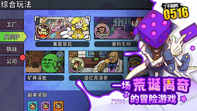 了不起的0516-图3