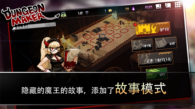 地牢制造者汉化版(1)