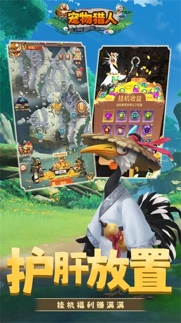 宠物猎人正版图5