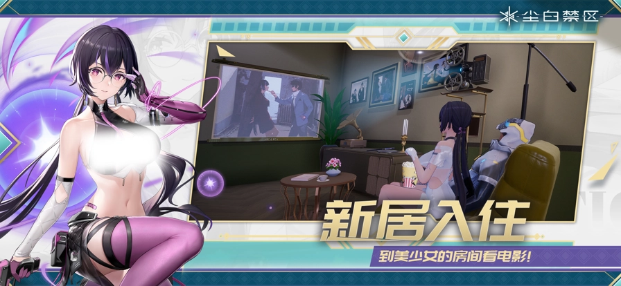 尘白禁区正版截图1