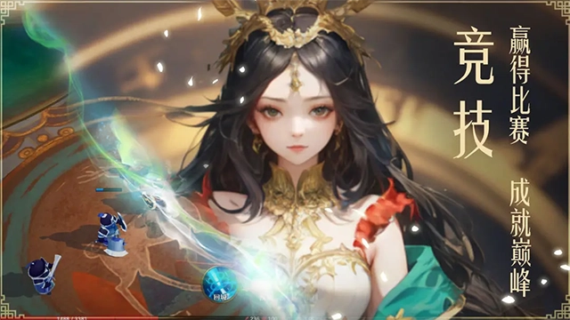 飞卢英雄之巅峰王者-图4