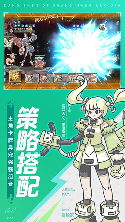 当神奇光芒落下截图3