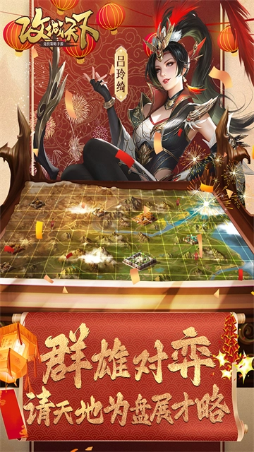 攻城天下红包版截图2