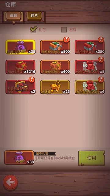 咸鱼之王国际版4