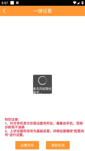 鹰眼手机定位防盗