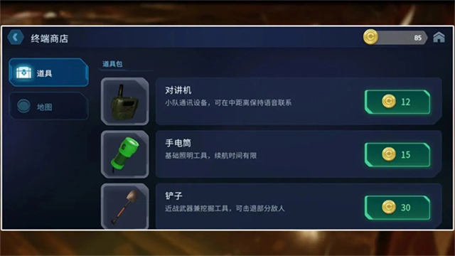 绝命公司手机版图3