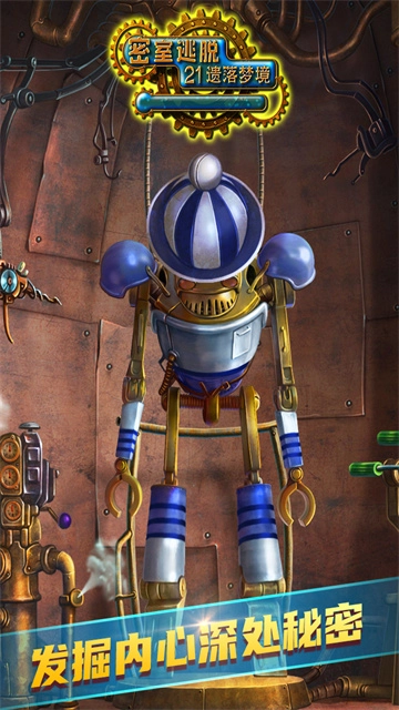 密室逃脱21遗落梦境(1)