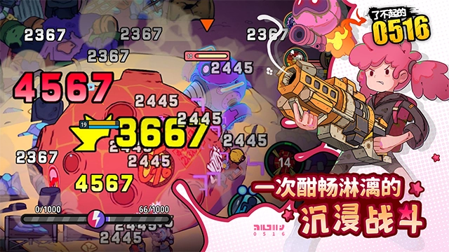 了不起的0516-图4