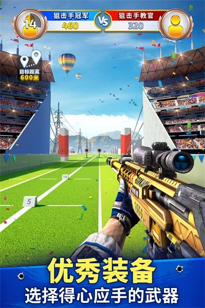 狙击手冠军图4