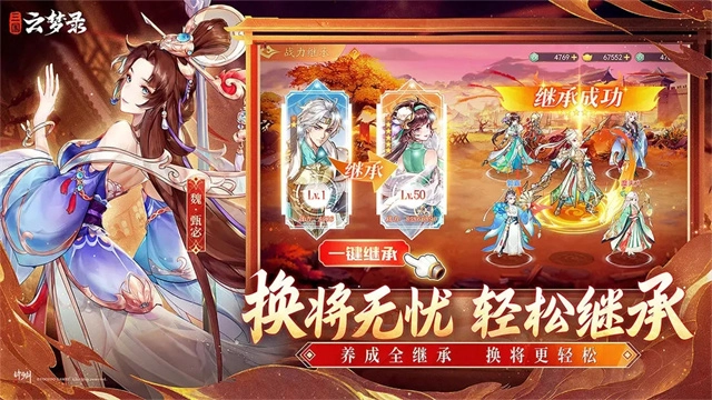 三国云梦录图3