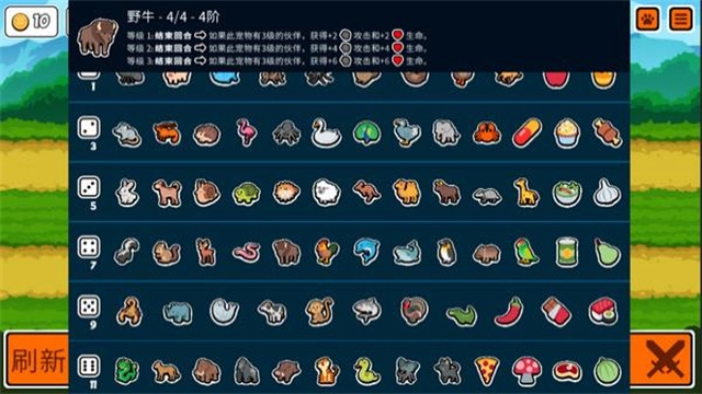 小动物自走棋(4)