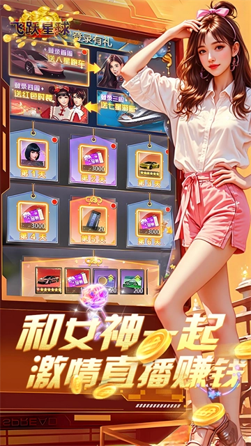 谁是首富内购版图4