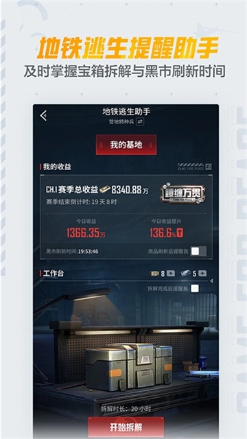 和平营地最新版图3