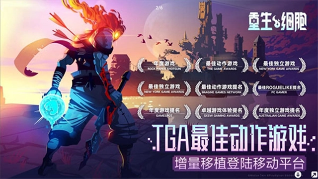 DeadCells国际版图4