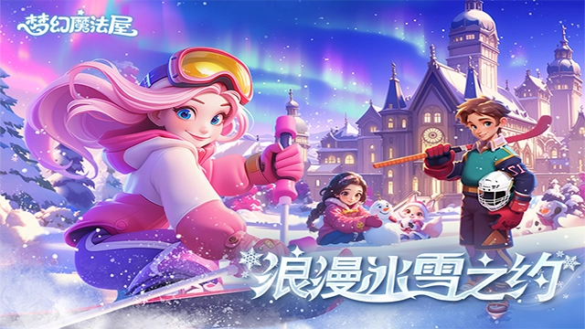 梦幻魔法屋2026最新版图4